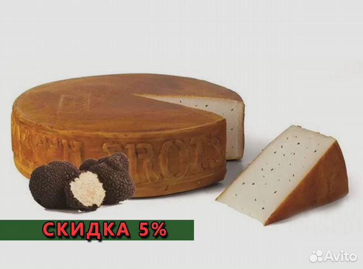 Сыр козий boer’N trots в меду с трюфелем