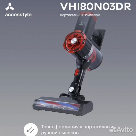 Пылесос Accesstyle VH180N03DR