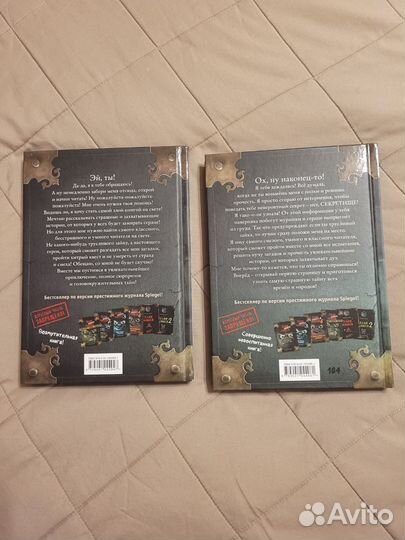 Маленькая злая книга 1 и 2 части