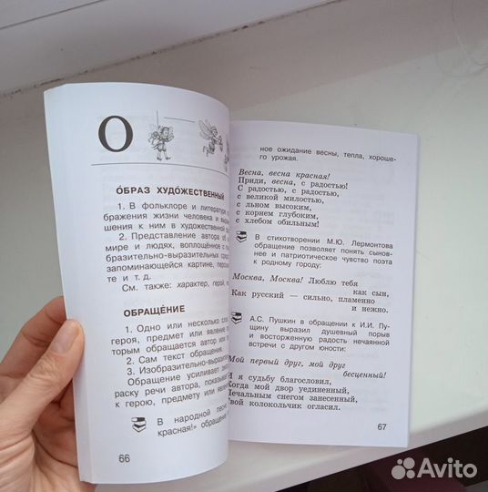 Книгочей 1-4 класс по литературному чтению