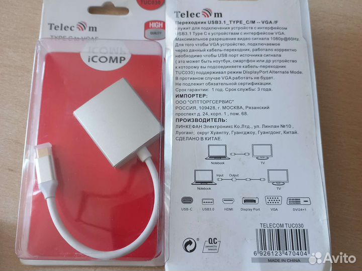 Адаптер / переходник type C - VGA