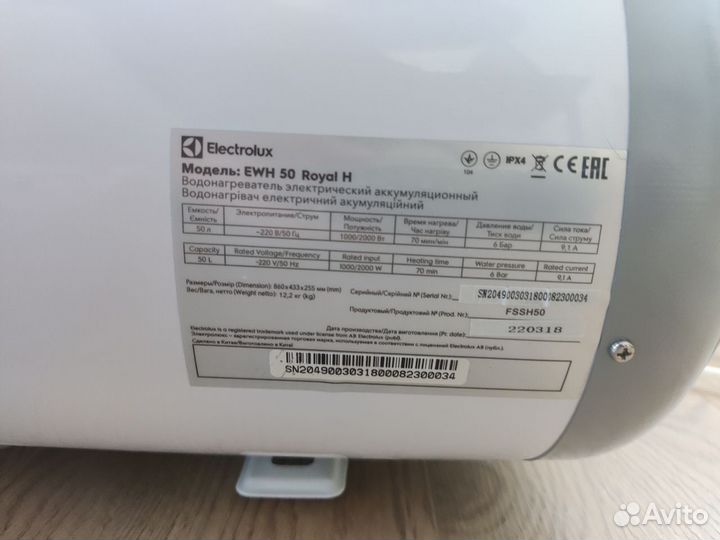 Водонагреватель Electrolux ewh 50 royal h