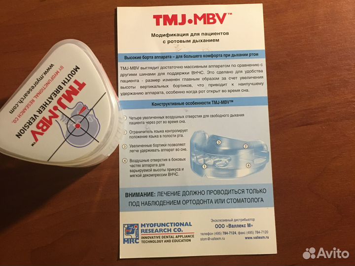 Трейнер для терапии храпов