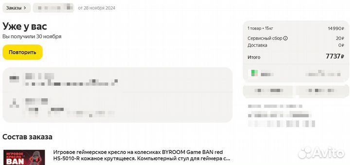 Игровое компьютерное кресло