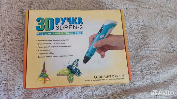 3d ручка