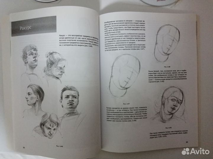 Самоучитель по рисованию