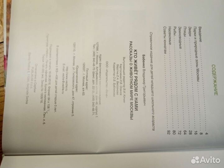 Кто живёт рядом с нами