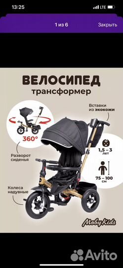 Велосипед-коляска