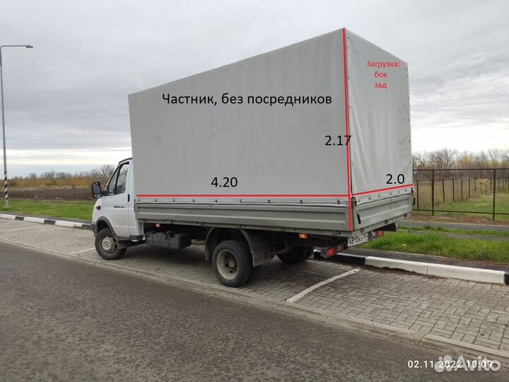 Грузоперевозки Переезды Грузчики Газель Перевозки