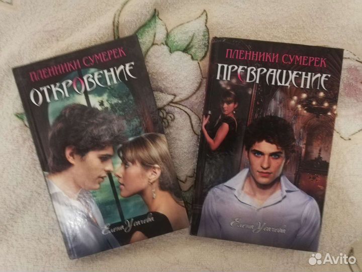 2 книги Елены Усачевой 