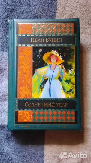 Солнечный удар