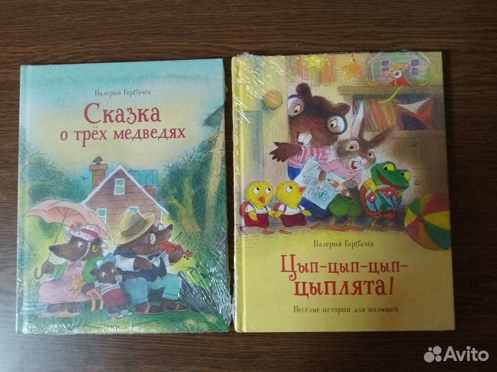 Детские книги