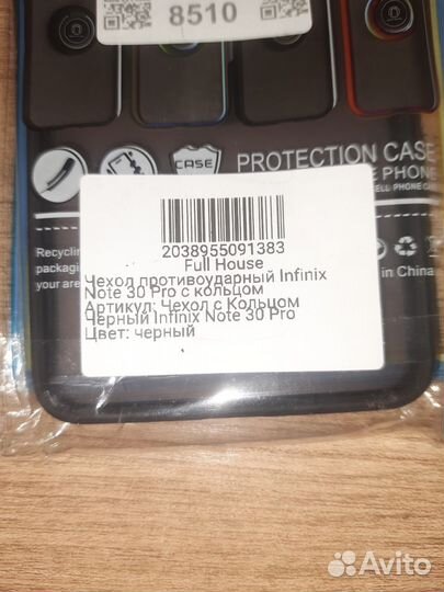 Чехол на infinix note 30 pro