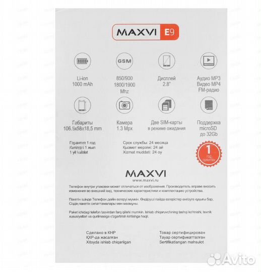 MAXVI E9