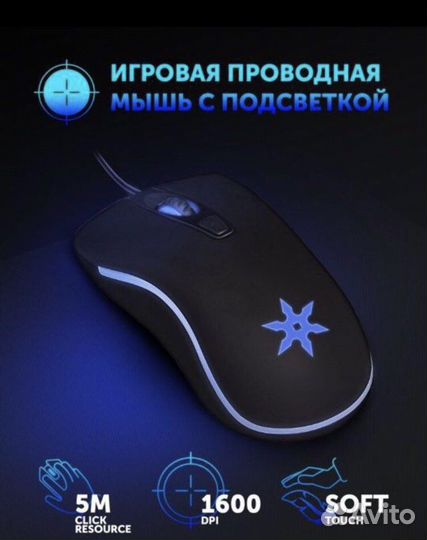 Игровая мышь, новая