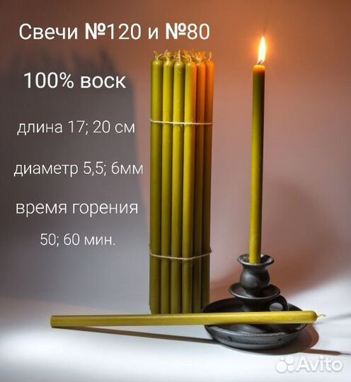 Свечи восковые церковные ручной работы