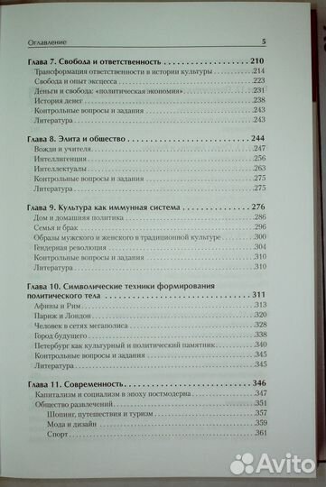 Марков Б. В. Политическая антропология