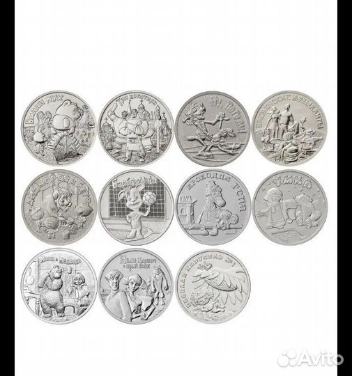 Монеты. 25 рублёвый мультики