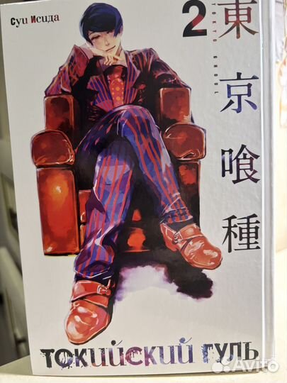 Манга токийский гуль