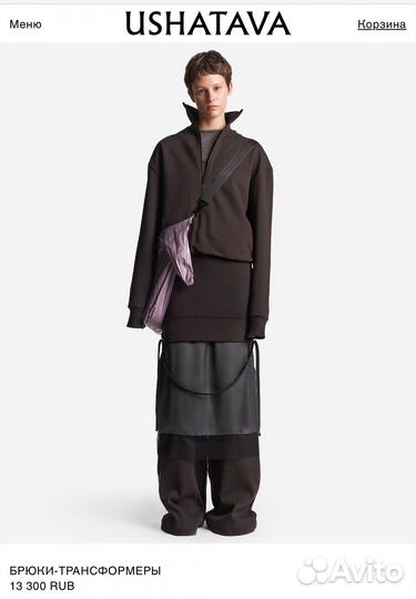 Брюки трансформеры Ushatava