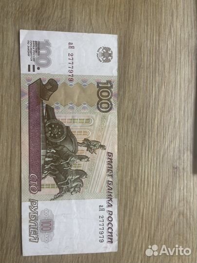 Купюра с красивым номером аЯ 2777979