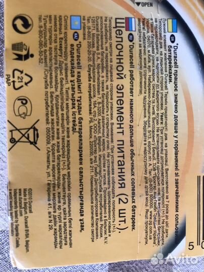 Батарейки duracell