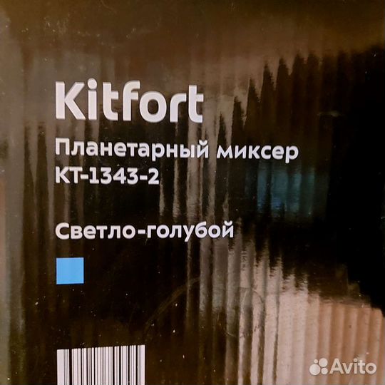 Миксер планетарный бу
