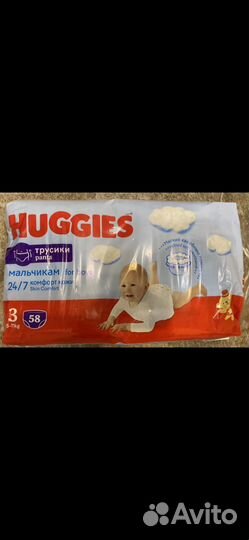 Подгузники трусики huggies 3 для мальчика