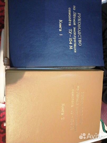 Ту 154 М. Ту 154 Б 2 3 книги лот