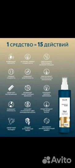 Ollin спрей для волос 15 в 1
