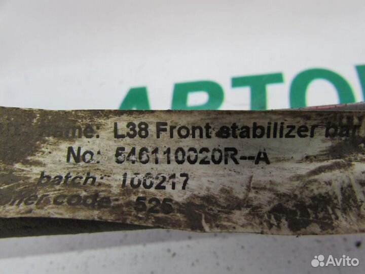 Стабилизатор передний для Renault Fluence 2010