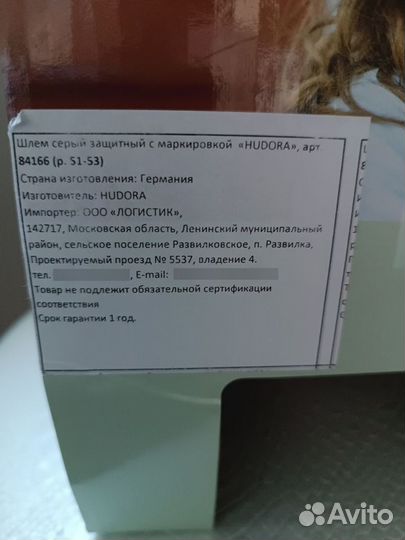 Шлем детский Hudora