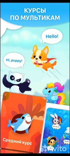 EWA Kids: английский для детей