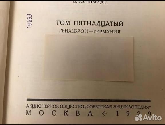 Большая советская энциклопедия (бсэ) 1-е издание