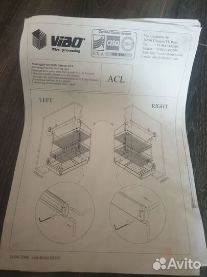 Корзина выдвижная