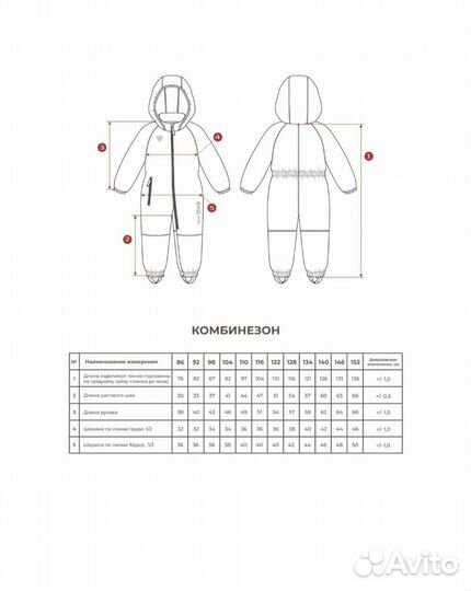 Комбинезон sherysheff 122 новый