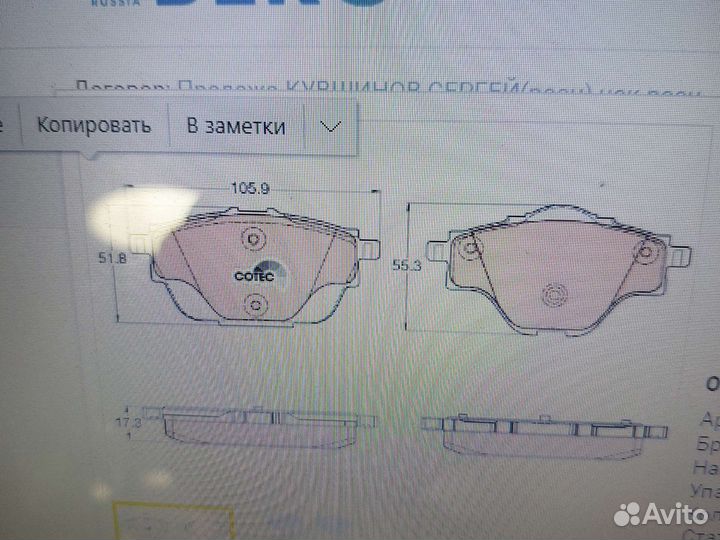 Колодки тормоз citroen C4 Picasso Peugeot GDB2034