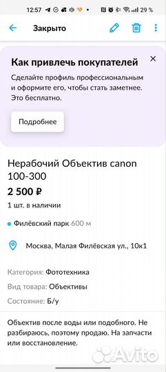 Два объектива нерабочих Объектив canon 24 105