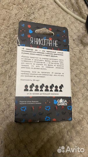 Карточная игра 
