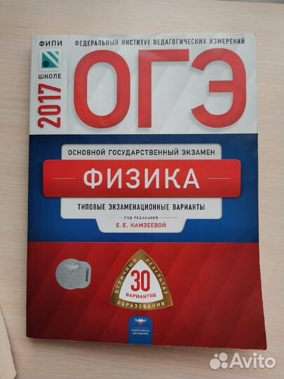 Подготовка к огэ (2017г) и егэ (2019)