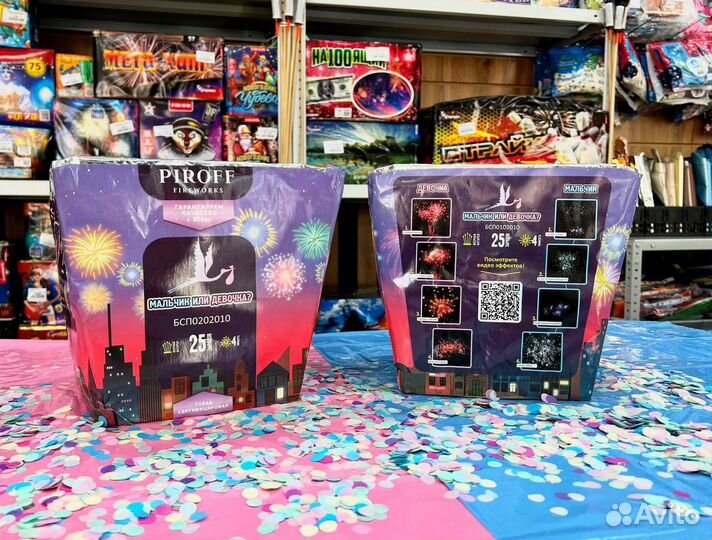 Салют на гендер пати - мальчик или девочка