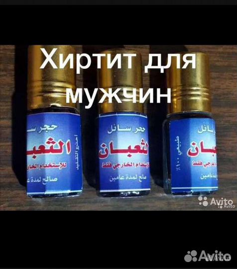 Средства для продления полового акта