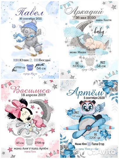 Метрика для новорожденных