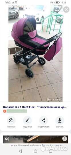 Детская коляска 2 в 1 rant flex