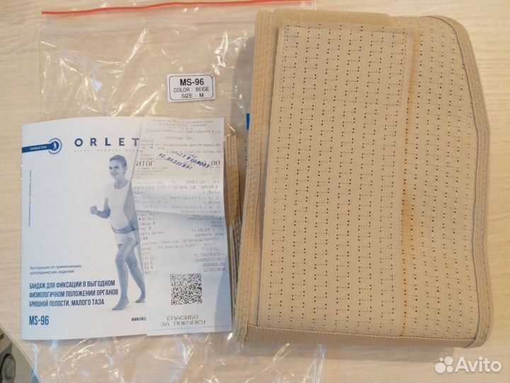 Бандаж для беременных ортопедический orlett MS 96