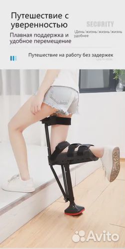 Костыль свободные руки