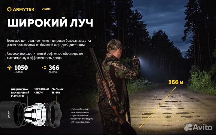 Тактический фонарь armytek viking белый или теплый