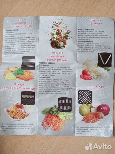 Тёрка овощерезка