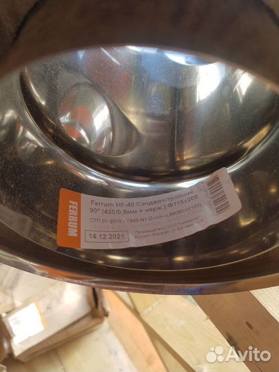 Комплектующие для дымохода