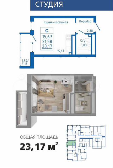 Квартира-студия, 23,2 м², 22/25 эт.
